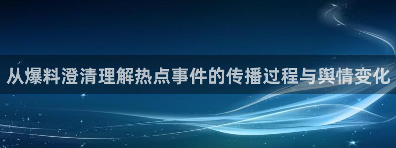 91吃瓜热点动态