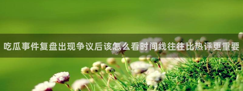 91吃瓜资讯网